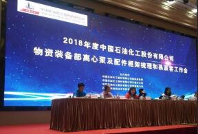 江南官方端网站登录入口-江南(中国)签约中石化第二期采购协议