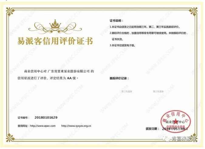 江南官方端网站登录入口-江南(中国)荣获中石化易派客企业法人信用认证AA等级