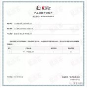 江南官方端网站登录入口-江南(中国)OH1、OH2型离心泵荣获中石化易派客产品质量评价A级认