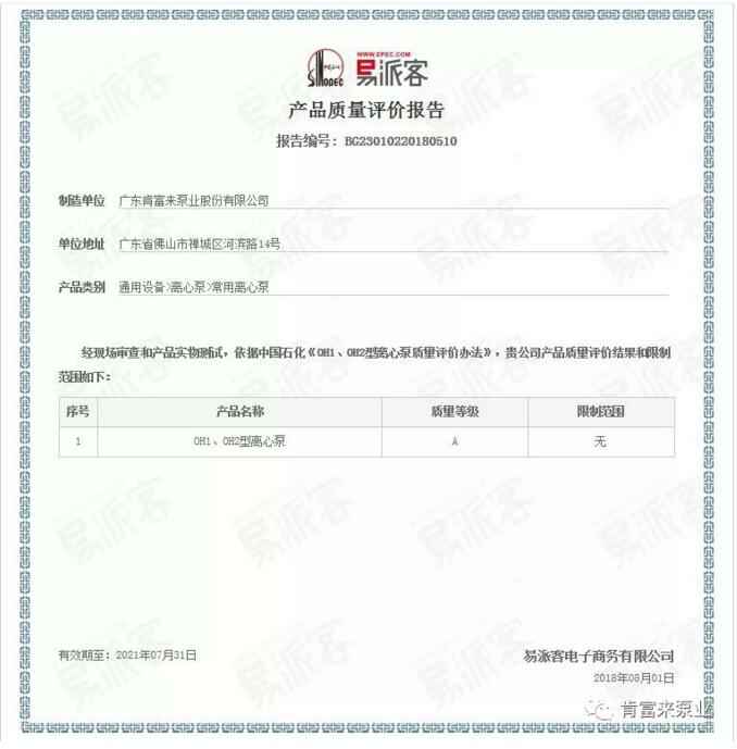 江南官方端网站登录入口-江南(中国)荣获产品质量评价A级认证