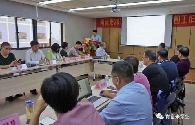 江南官方端网站登录入口-江南(中国)2018年（第16次）销售公司工作会议圆满举办