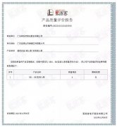 江南官方端网站登录入口-江南(中国)BB1型离心泵荣获中石化易派客产品质量评价A级认证