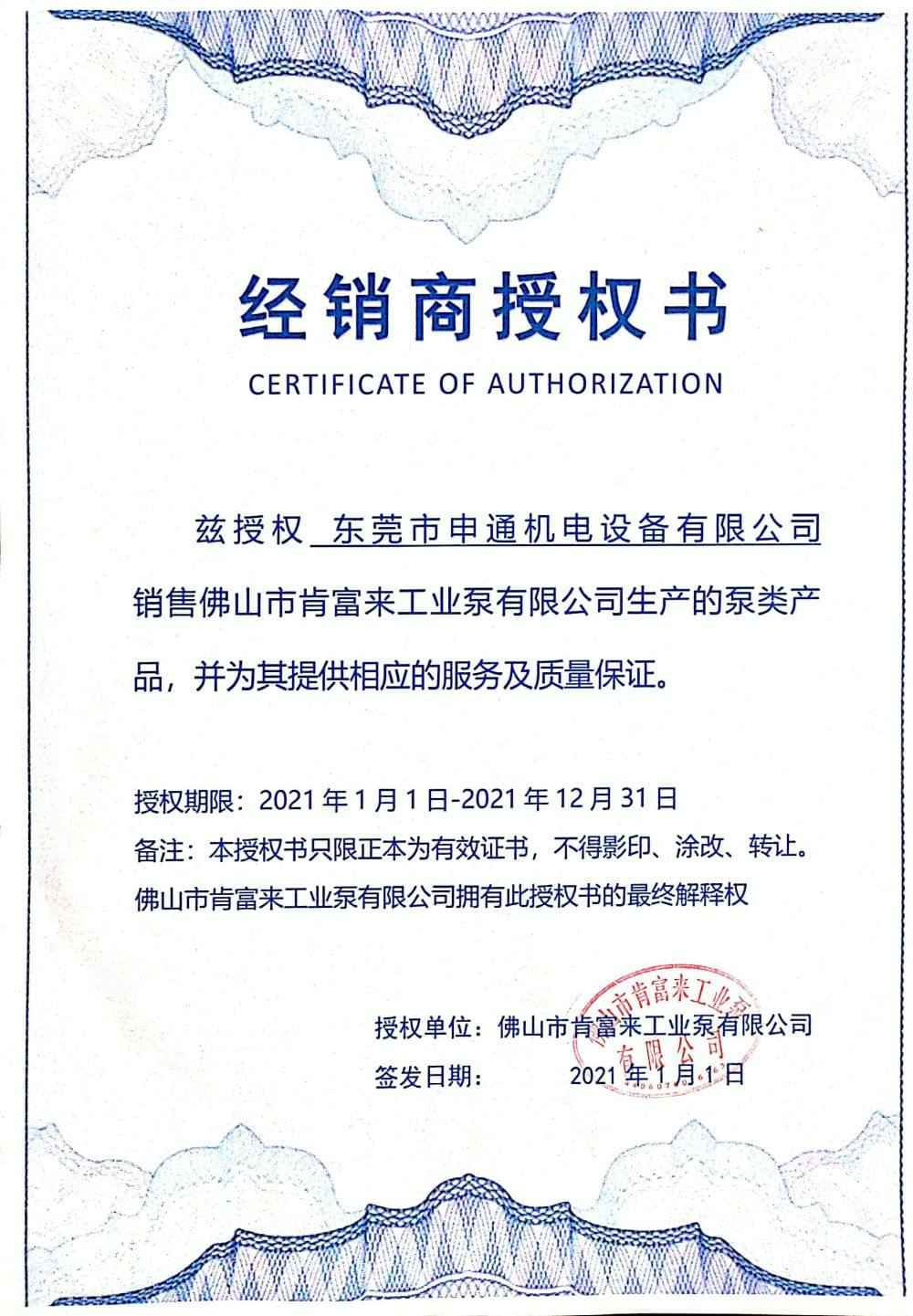 江南官方端网站登录入口-江南(中国)授权书