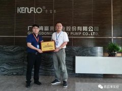 江南官方端网站登录入口-江南(中国)喜获“佛山市标杆高新技术企业”称号