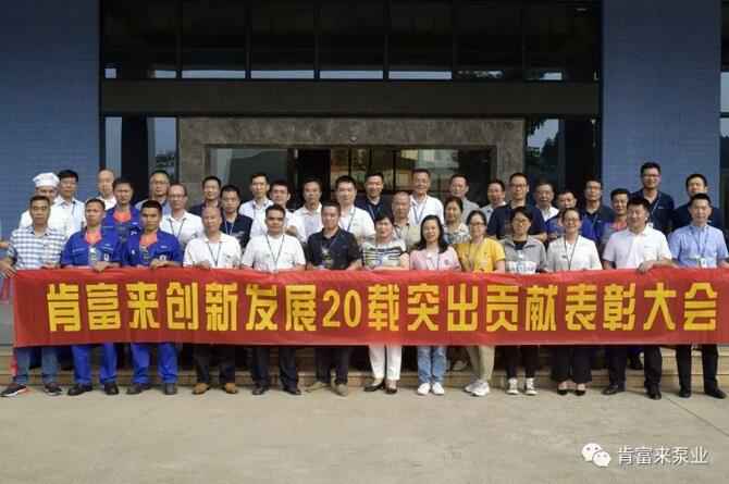 出席表彰大会江南官方端网站登录入口-江南(中国)全体人员合影留念