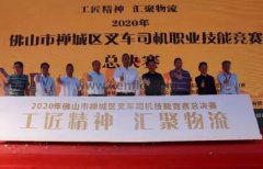 江南官方端网站登录入口-江南(中国)黄支浩勇夺禅城区叉车司机职业技能竞赛一等奖