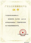 江南官方端网站登录入口-江南(中国)火炬气回收串联液环压缩机组获2020年广东省名优高新技术