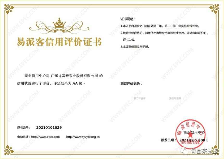 江南官方端网站登录入口-江南(中国)再次获得中石化企业法人信用认证AA等级