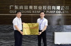 江南官方端网站登录入口-江南(中国)公司及员工分别得到三水区政府表彰