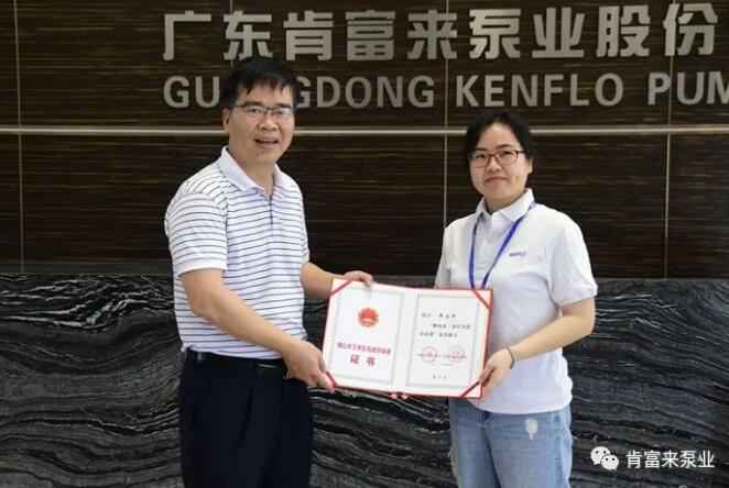 江南官方端网站登录入口-江南(中国)产品开发中心高级工程师申兰平(右)领取证书