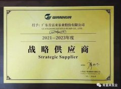 江南官方端网站登录入口-江南(中国)成为万华化学战略供应商